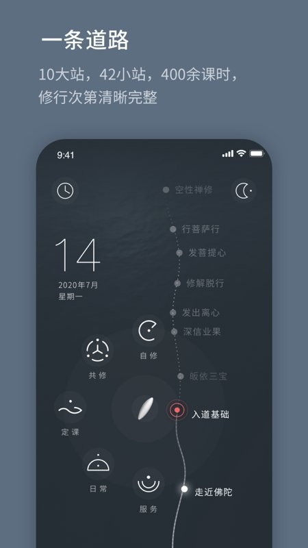 菩提导航app截图1