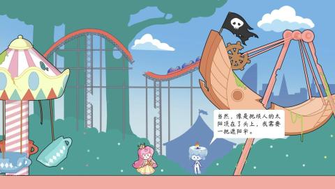 传说中的纸片公主游戏截图2