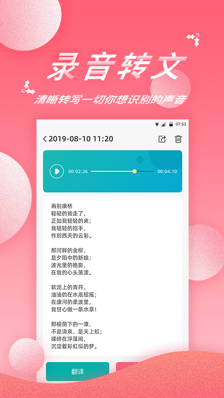 录音软件截图1