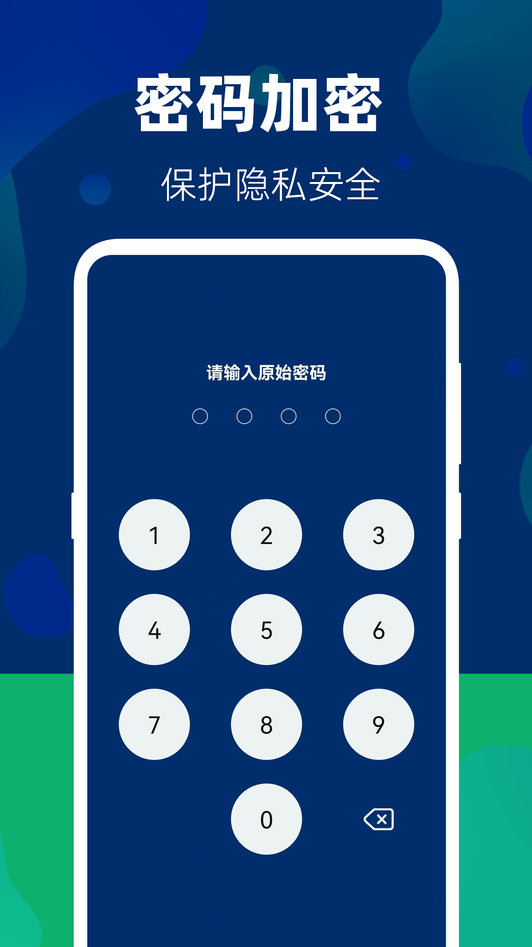 挚护易app截图1