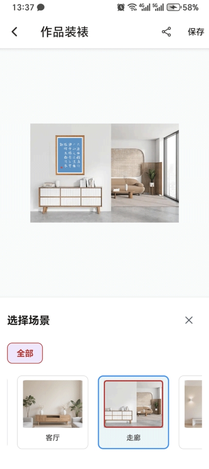 砚雪书法手机版截图4