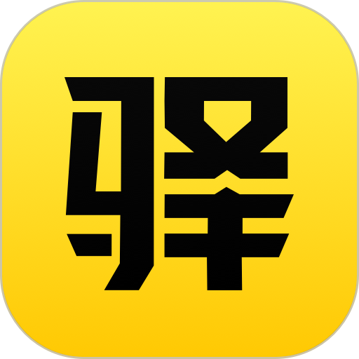 驿公里洗车app