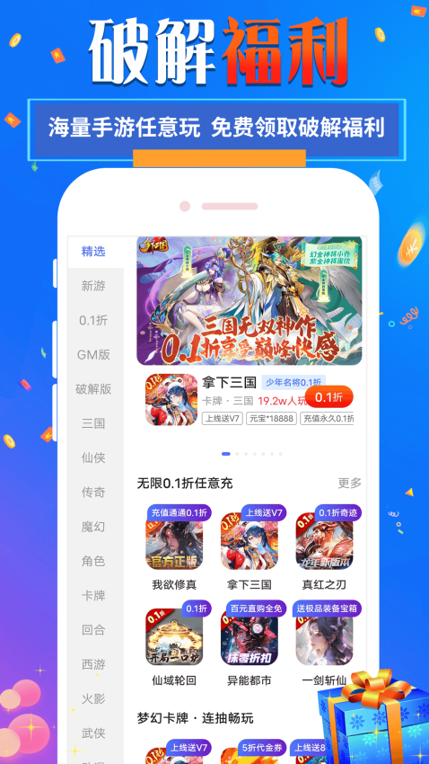 1元淘手游app截图2