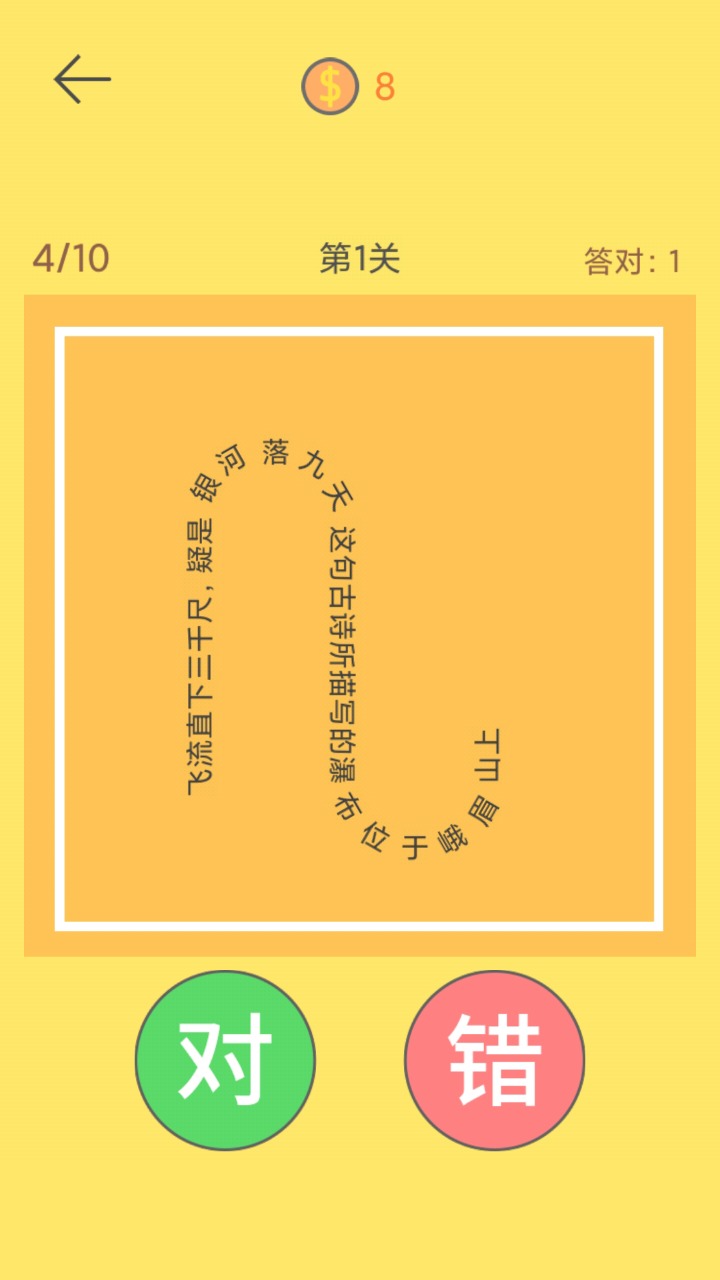 脖子运动游戏截图2