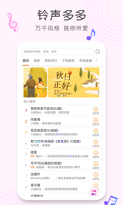 歌曲识别app截图2