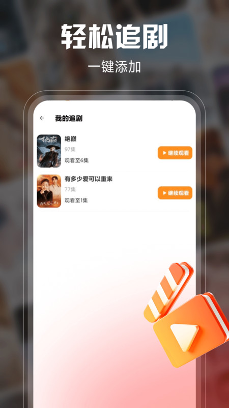 悟果免费短剧app截图4