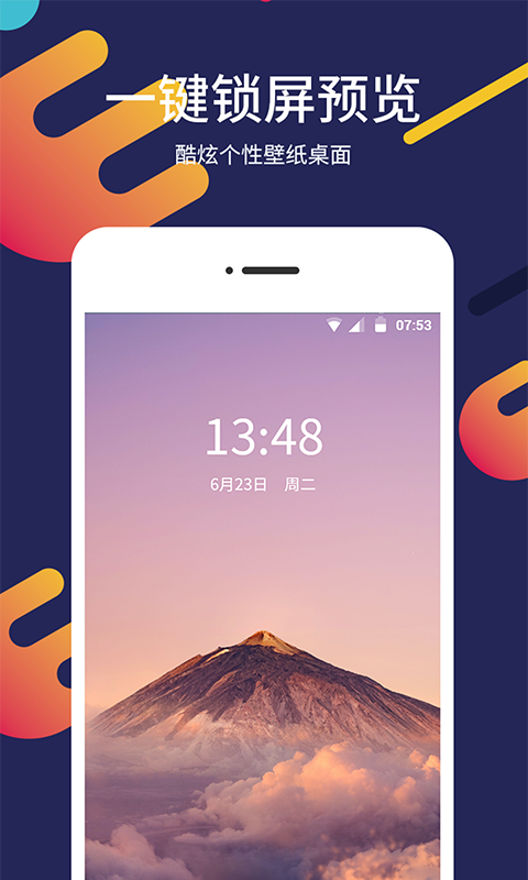屏保壁纸大全app截图4