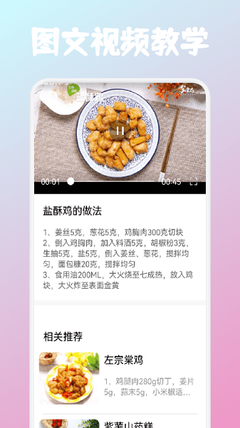 恰饭时刻app截图1