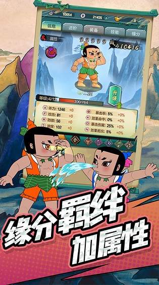 单机葫芦娃最新版截图2