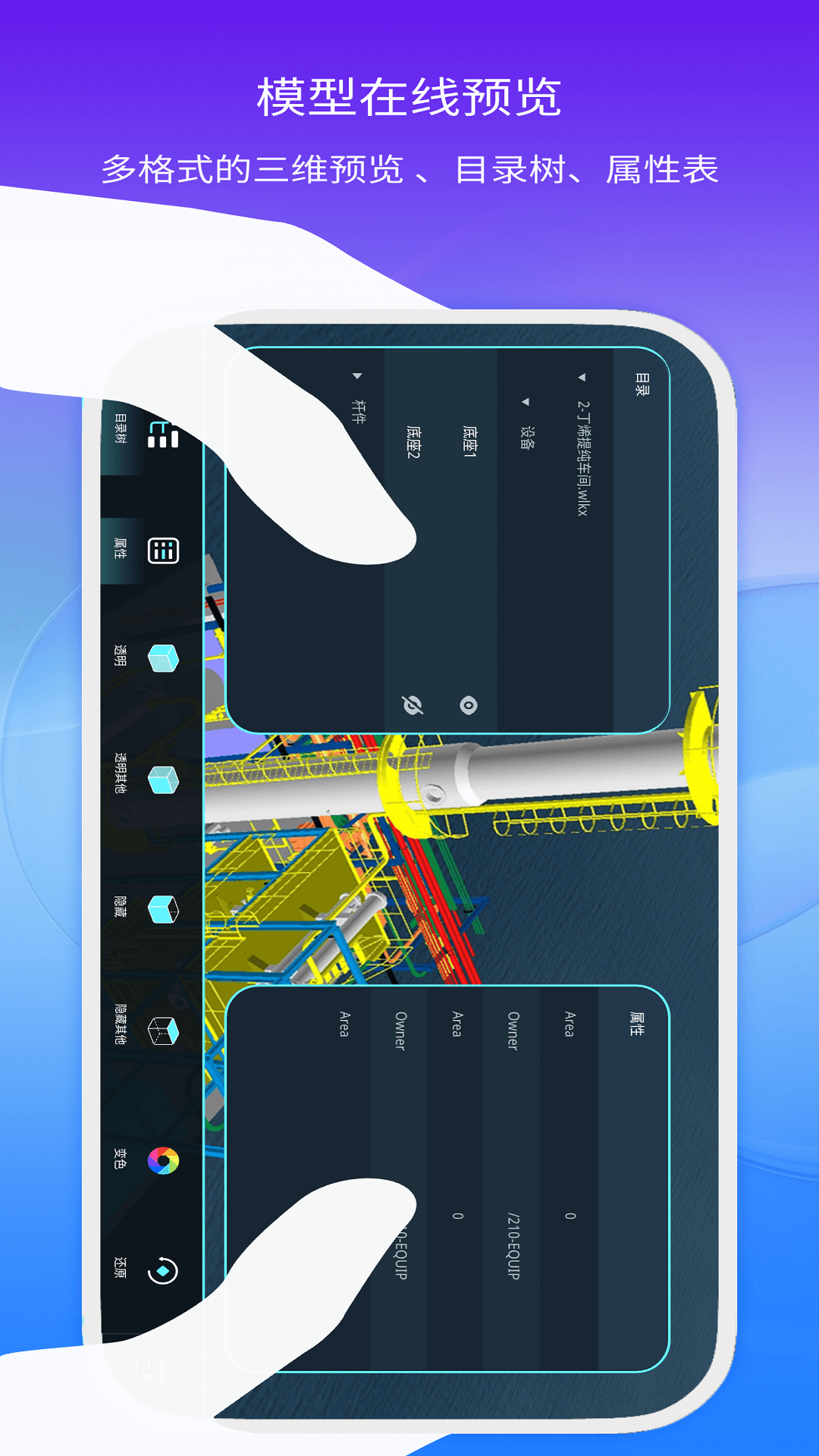 模易模手机版图1