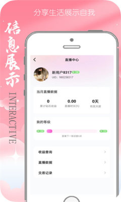乾视通app图3