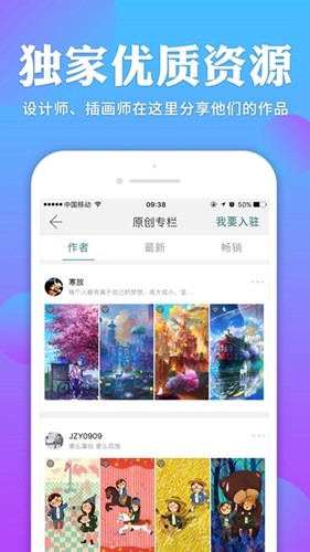 哎喔壁纸app截图3