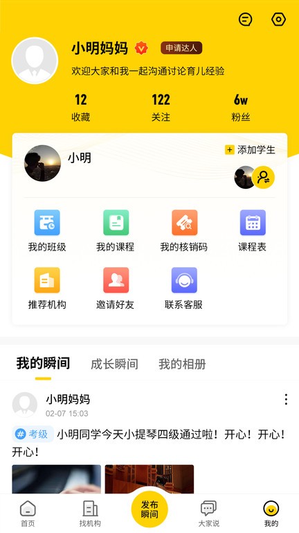 艺知荐app图2