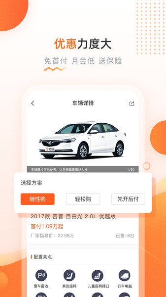 侣行车生活app截图2