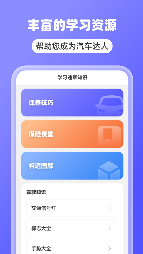5G高清全景导航软件截图3