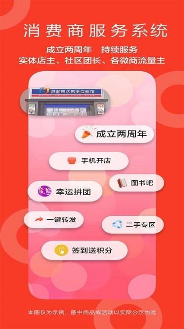 盛和易达app截图1