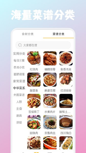 恰饭时刻app截图2
