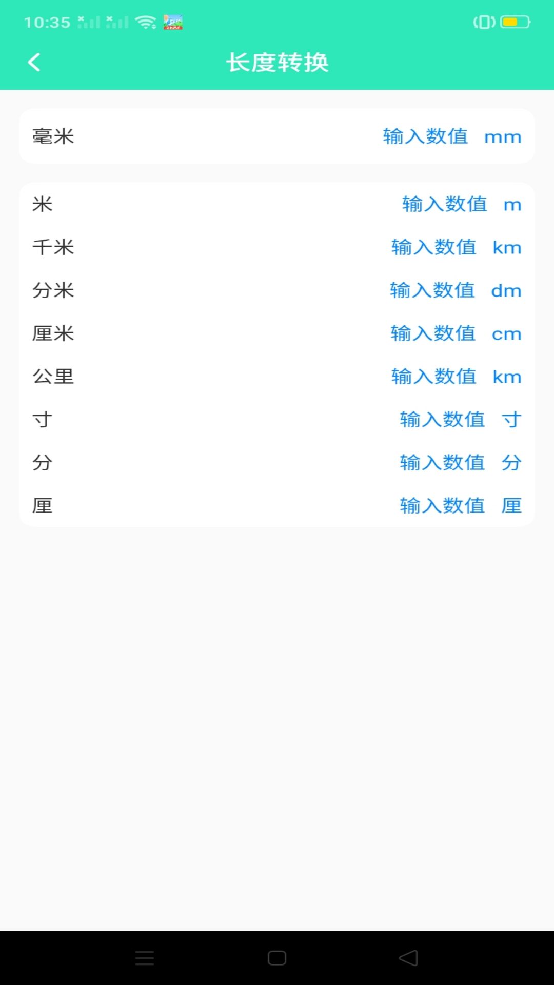 闪电计步软件截图2