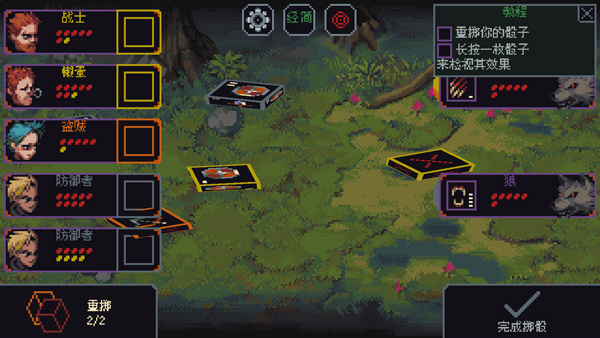 Slice & Dice 汉化测试版截图2