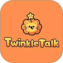 TwinkleTalk软件