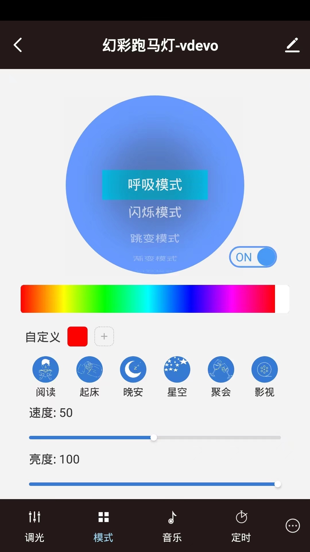 MOES软件截图3