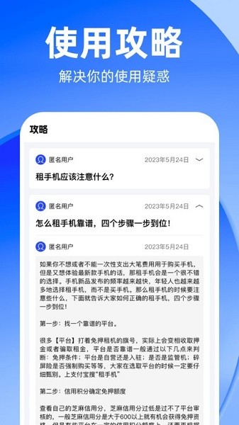 知租吧app截图1