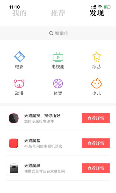 优酷TV助手app截图1