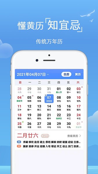 天气预报专家app截图2