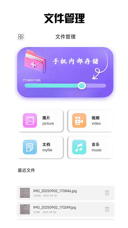 快小喵吧助手app截图2