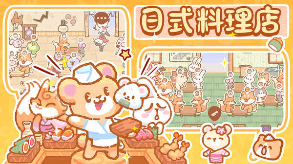 恋爱萌宠无语游戏截图1