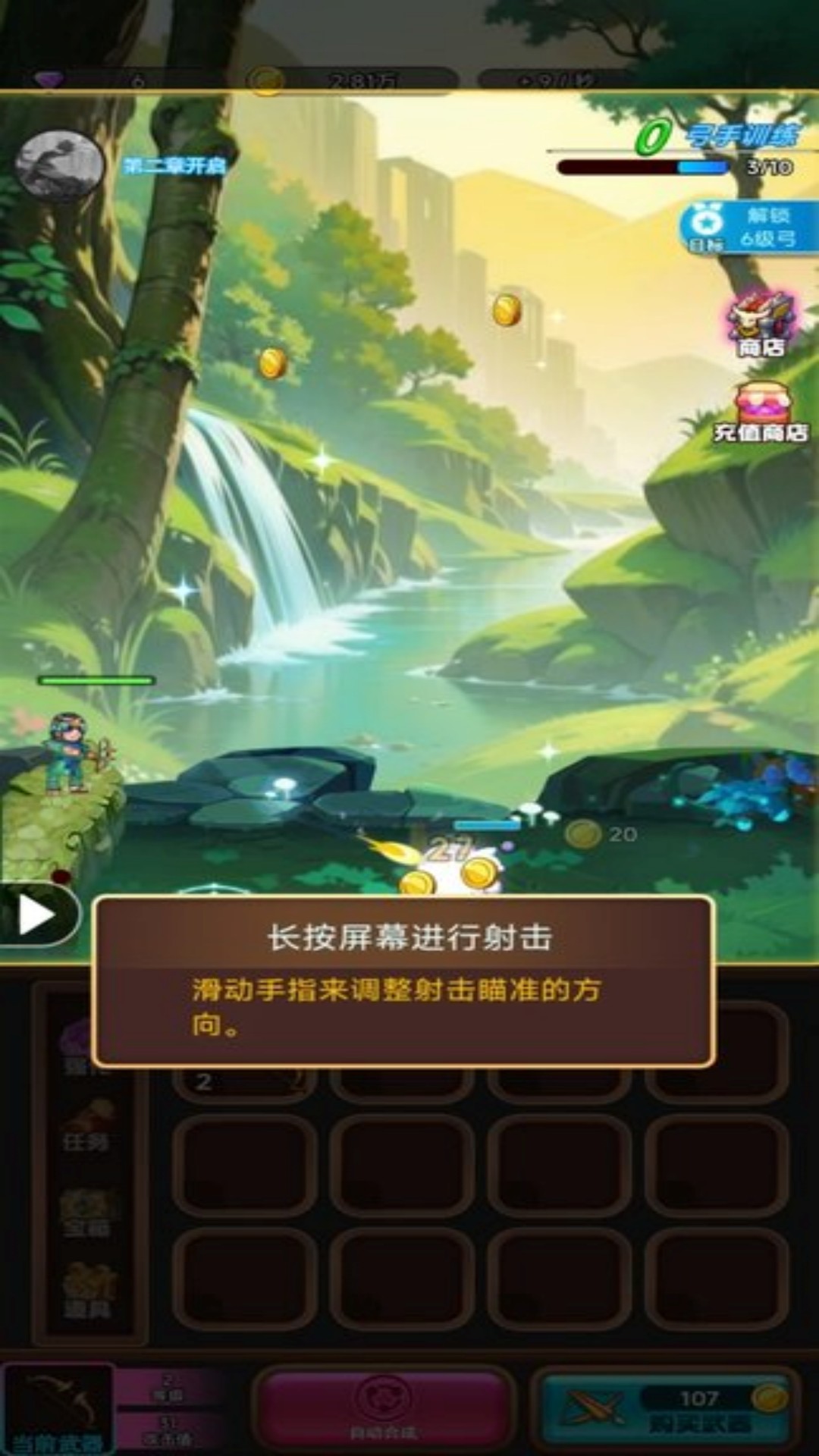 神经弓箭手游戏截图3