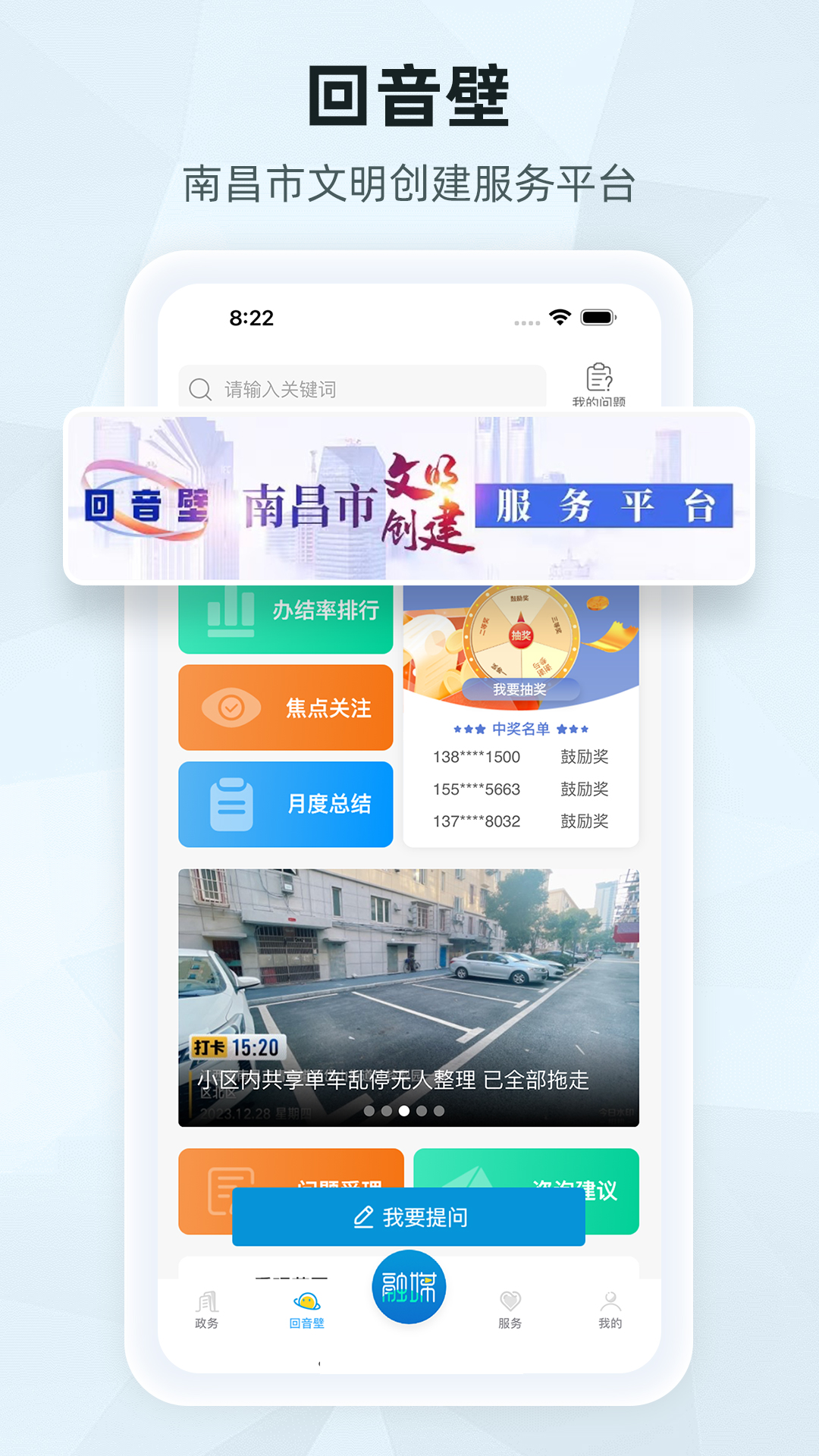 洪观新闻官网版截图1