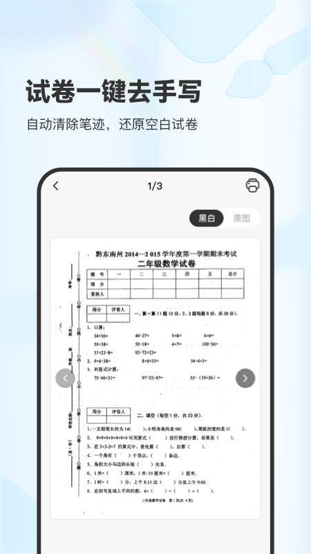XPLife最新版截图1