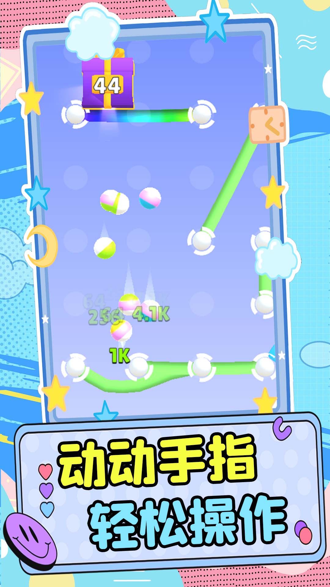 3D蹦蹦球游戏图2