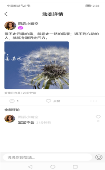 潇洒互娱软件截图2