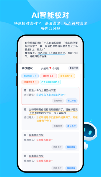 博特妙笔app截图2