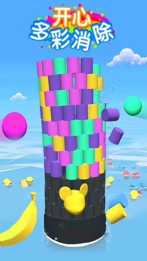 开心多彩消除截图1
