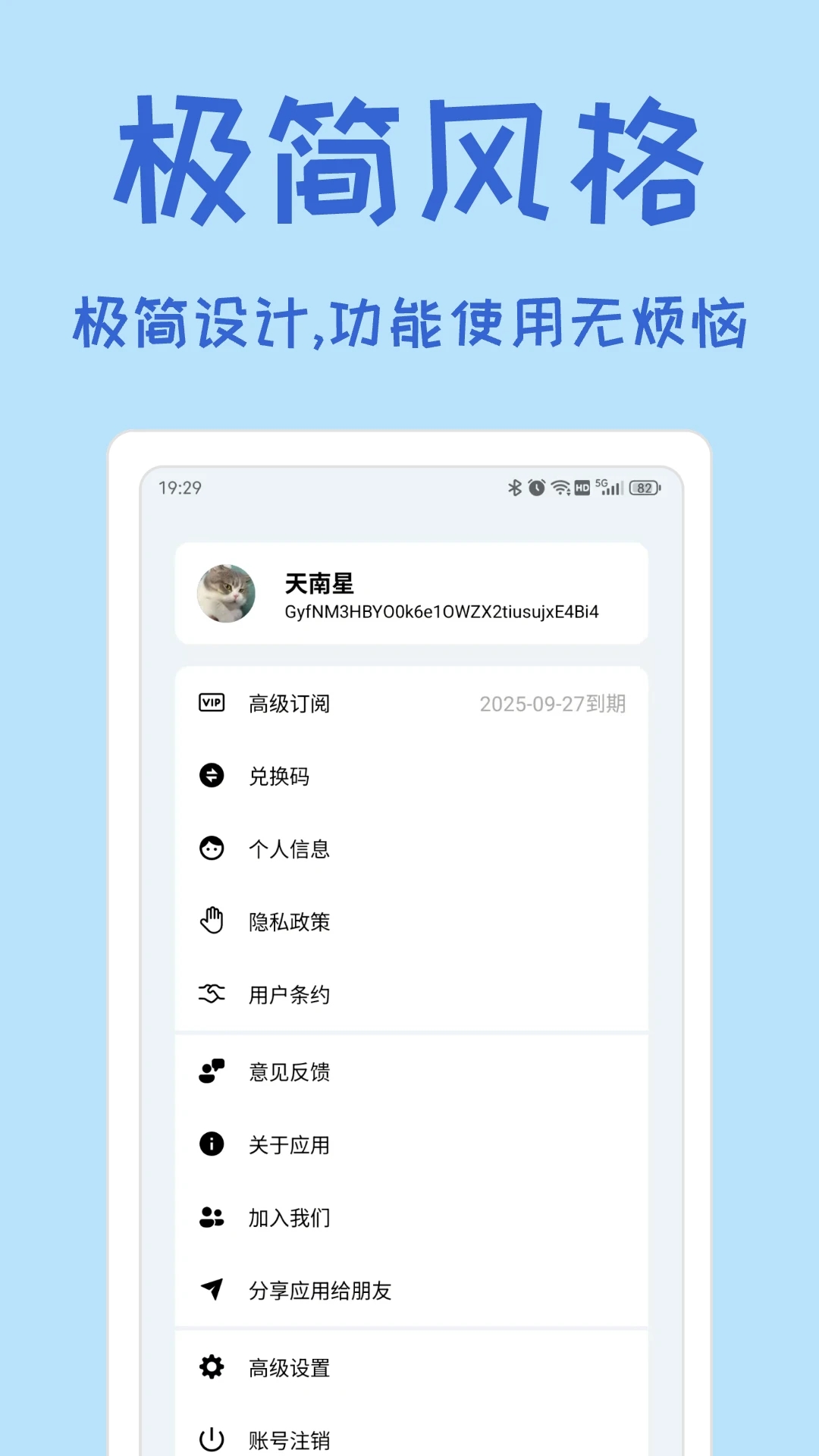小记账软件截图2
