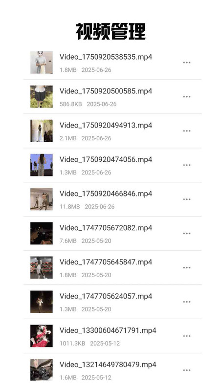快小喵吧助手app截图4