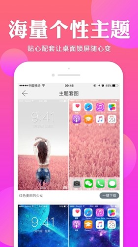 哎喔壁纸app截图2