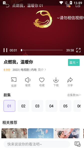 白羊视频app截图3
