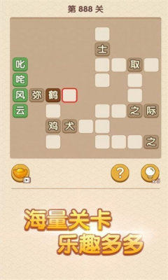 我填词贼六游戏截图2