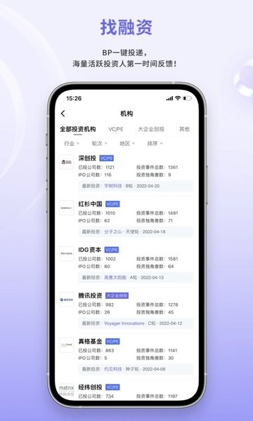睿兽分析app截图3