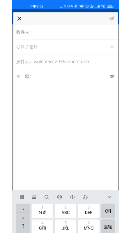 新浪企邮官网版截图4