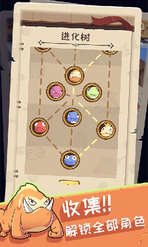 果冻：生存进化截图3