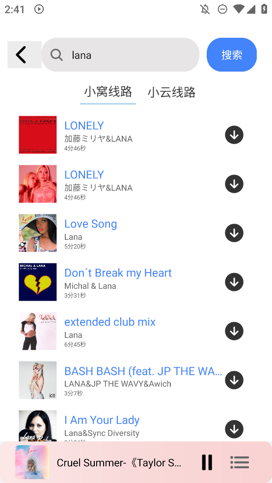 慢慢音乐软件截图3