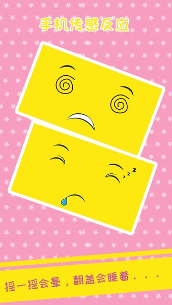OuO表情模拟app截图3