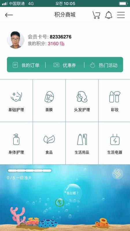 馨惠元软件截图1