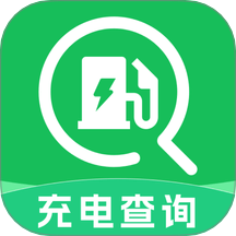 免费充电查询app