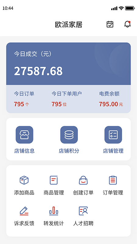 环渤海客商端app截图3